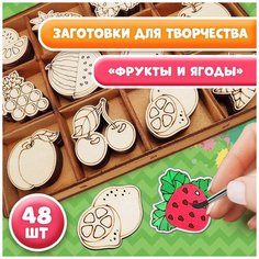 Подарочный набор для росписи Woodenking деревянных заготовок для творчества для девочки и мальчика "Фрукты и ягоды" 5см*5см