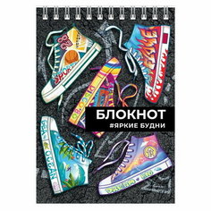Блокнот А6 80 листов в клетку, на гребне "Яркие кеды", обложка мелованный картон, УФ-лак, блок 65 г/м2 Феникс