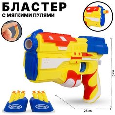 Игрушечное оружие Бластер с мягкими пулями 25,5см, в пакете (905А) Tong DE