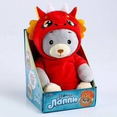 Средние мягкие игрушки Мишка Лаппи Медведь в костюме Дракона, сидит, 22 см