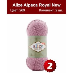 Пряжа Alize Alpaca Royal NEW -2 шт, дымчато-розовый (269), 250м/100г, 15% альпака, 30% шерсть, 55% акрил /ализе альпака роял/