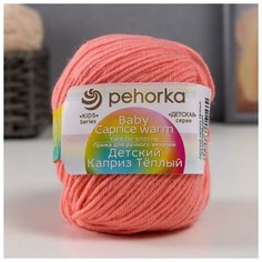 Пряжа "Детский каприз теплый" 50%меринос. шерсть, 50%фибра 125м/50гр (1129 нежная роза)./В упаковке шт: 5 Пехорка