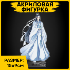 Фигурка из акрила статуэтка аниме Магистр дьявольского культа 15х9см 1-я Наклейка