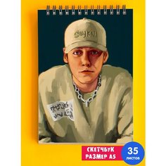 Скетчбук - Альбом для рисования - тетрадь - записная книжка - блокнот А5 Импровизация Арсений Попов 1st Color