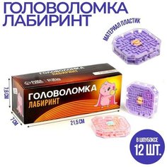 Головоломка-лабиринт «Думай головой», микс Нет бренда