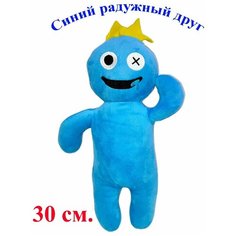 Мягкая игрушка Радужные друзья из роблокс синий. 30 см. Плюшевый Rainbow friends roblox Jmdy