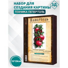Набор папертоль "Сочный гранат"- НРТ170264, Магия Хобби. Набор для творчества, создание 3Д картины, для домашнего декора