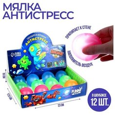 Тянущиеся игрушки-антистресс «Мяч» Нет бренда