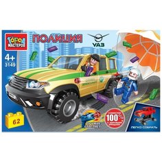 Конструктор полицейская погоня на парашюте за грабителем серия полиция 62 детали город мастеров SB-3149