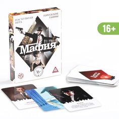 Настольная ролевая игра "Мафия. Городские тайны", 27 карт, для детей 16+ ЛАС ИГРАС