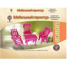 Конструктор "Мебельный гарнитур" Чудо Дерево