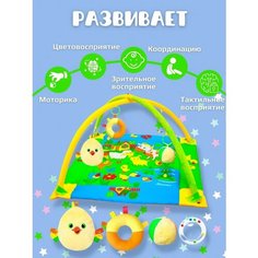 Коврик детский развивающий игровой Тутси