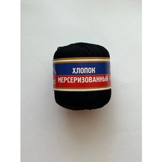 Пряжа "Хлопок мерсеризованный" -черный 003 Камтекс