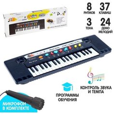 Синтезатор «Мечта» с микрофоном, 37 клавиш No Brand
