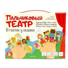 Игровой набор кукольный театр пальчиковый В гостях у сказки 17 кукол 03940 Десятое королевство