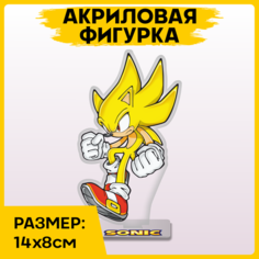 Фигурка из акрила статуэтка Соник Sonic the Hedgehog 14х8см 1-я Наклейка