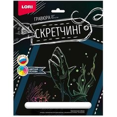 Скретчинг 18*24см Животные "Хищная акула" Гр-720 Lori