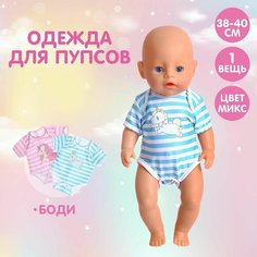 Одежда для пупса, боди, Микс Denco Store