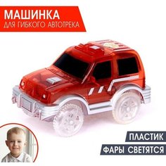 Машинка для гибкого автотрека Magic Tracks, цвет красный Нет бренда