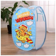 Корзина для игрушек "Любимые игрушки" с ручками, 34×34×57 см Школа талантов