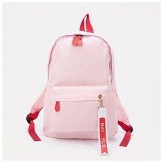 Рюкзак на молнии, 3 наружных кармана, цвет розовый Сима ленд