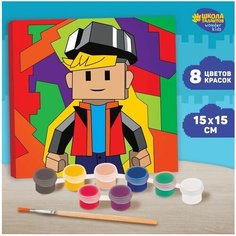 Картина по номерам "Игровой мир", 15х15 см Школа талантов