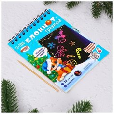 Блокнот- гравюра «Новый год» кошка, 10 листов, лист наклеек Школа талантов