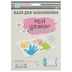 Пазл-раскраска "Мой шедевр" 16 элементов, 17 х 24 см Happy Line