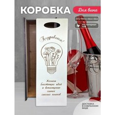 Коробка для вина на праздники из дерева Laser LUX
