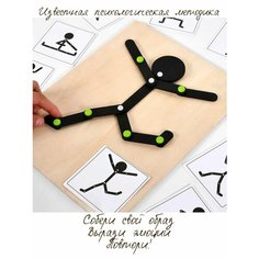 Развивающий набор "Человечки Гестальта: танцы", конструктор Bee Zee Toys
