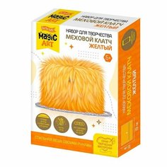 Набор для творчества. Меховой клатч «Жёлтый» Десятое королевство