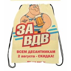 Мешок для обуви ВДВ №1 Migom