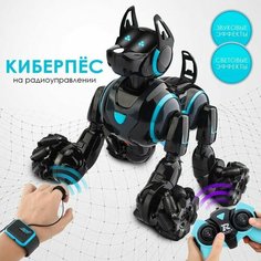 Робот-собака «Киберпёс», световые и звуковые эффекты, работает от аккумулятора, цвет чёрный Сима ленд