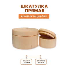 Шкатулка прямая под роспись 105*170 ЗаготовкиШоп