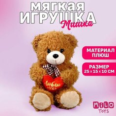 Мягкая игрушка «Люблю тебя», медведь, цвета микс Milo Toys