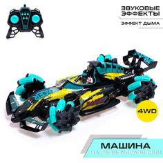 Машина радиоуправляемая «Формула», 4WD, эффект дыма, цвет жёлтый Россия