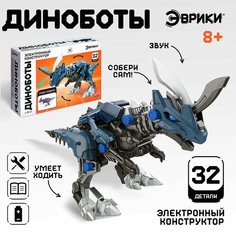 Электронный конструктор «Диноботы», цератозавр Россия