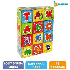 Кубики Изучаем алфавит, 12 штук, по методике Монтессори Нет бренда