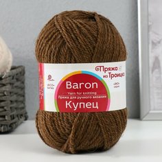 Пряжа "Купец" 50% акрил, 50% верблюж. шерсть 200м/100гр (165 Т. бежевый) Россия