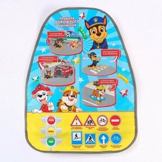 Незапинайка на автомобильное кресло, "ПДД", Щенячий патруль PAW Patrol