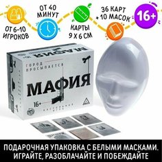 Ролевая игра Мафия. Город просыпается с масками, 36 карт, 16+ Made in China