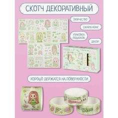 Декоративная клейкая лента для рукоделия, тетради, фотоальбома, 5 рулонов Нет бренда