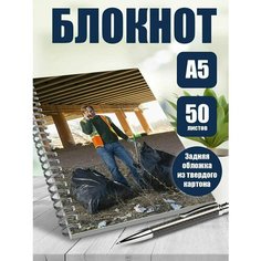 Блокнот А5 сериал Лучше звоните Солу