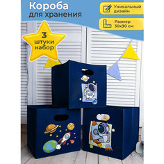 Коробка для хранения, корзина для игрушек, органайзер детский Funamo
