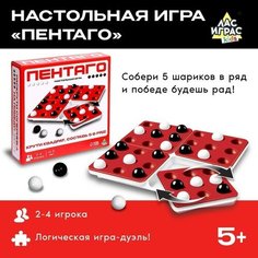 Настольная игра «Пентаго» ЛАС ИГРАС