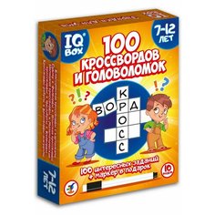 Набор для творчества Дрофа-Медиа IQ Box. 100 Кроссвордов и головоломок Россия
