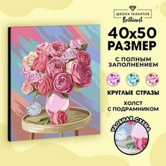 Алмазная мозаика на подрамнике с полным заполнением Великолепный букет, 40х50см Школа талантов