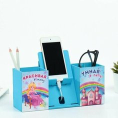Органайзер с подставкой под телефон Красивая в маму 23х7х14 см Китай