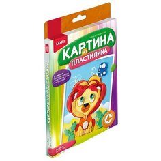 Набор для творчества Картина из пластилина Львенок Пз/Пл-004 Lori