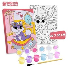 Картина по номерам на подрамнике «Котёнок на пуфике» 20×30 см Школа талантов